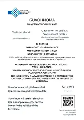 Сертификат 4