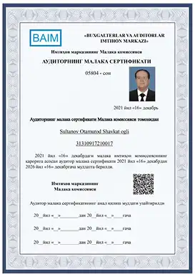 Сертификат 5